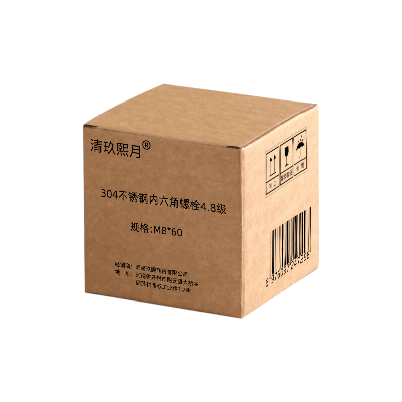清玖熙月 304不锈钢内六角螺栓4.8级 M8*60 个高清大图