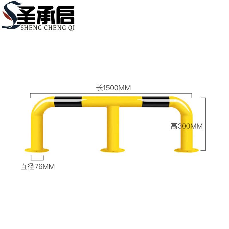 圣承启 挡车器 阻车器 150cm个图片
