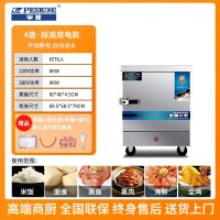 半球蒸饭柜商用全自动燃气电蒸箱大小型酒店蒸米饭机食堂蒸包子机 标准用电款3盘[220V 380V]