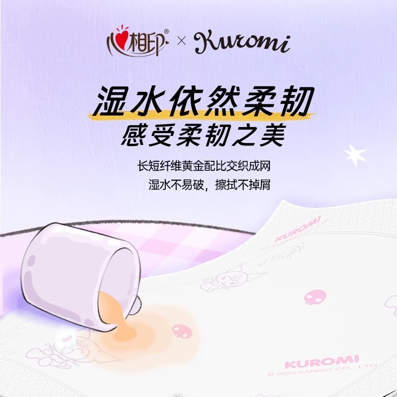 心相印餐巾纸三丽鸥联名大手帕纸酷洛米便携手帕纸 4层20片*10包高清大图