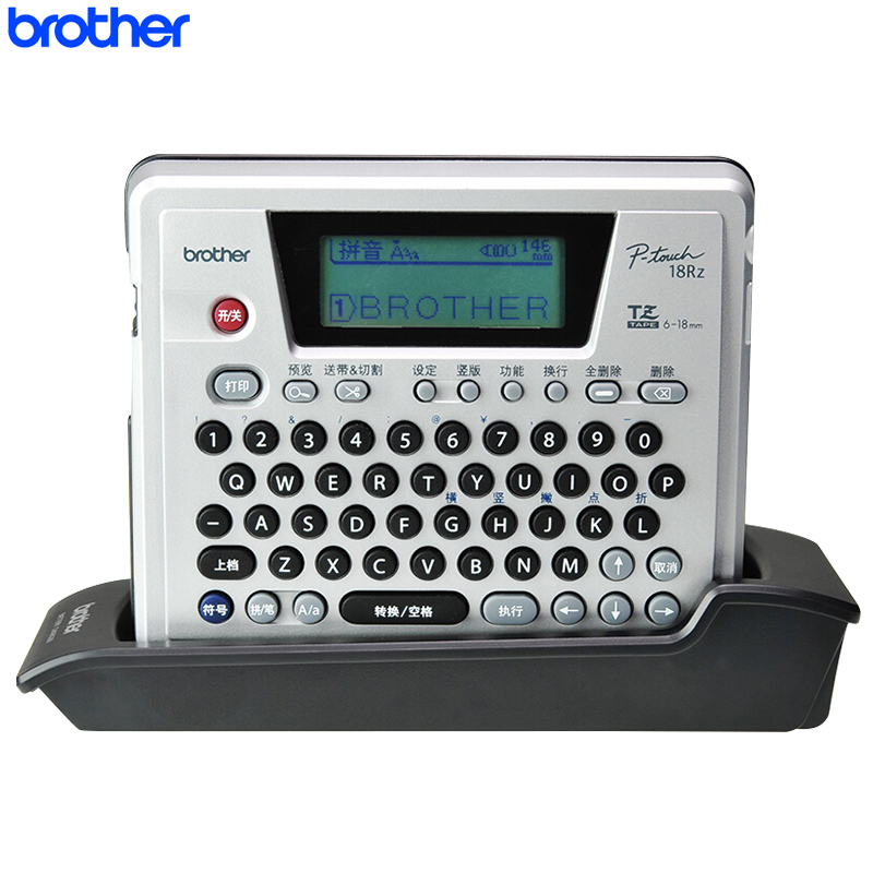兄弟brother PT-18RZ便携式专业型标签机/条码打印机 不干胶固定资产电力网络线缆标识 可连接电脑 18mm