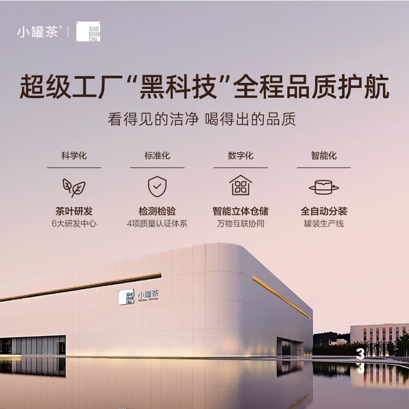 小罐茶 茶叶礼盒 金罐10罐特级乌龙茶大红袍非遗传承人王顺明大师监制 4g*10罐(影)高清大图
