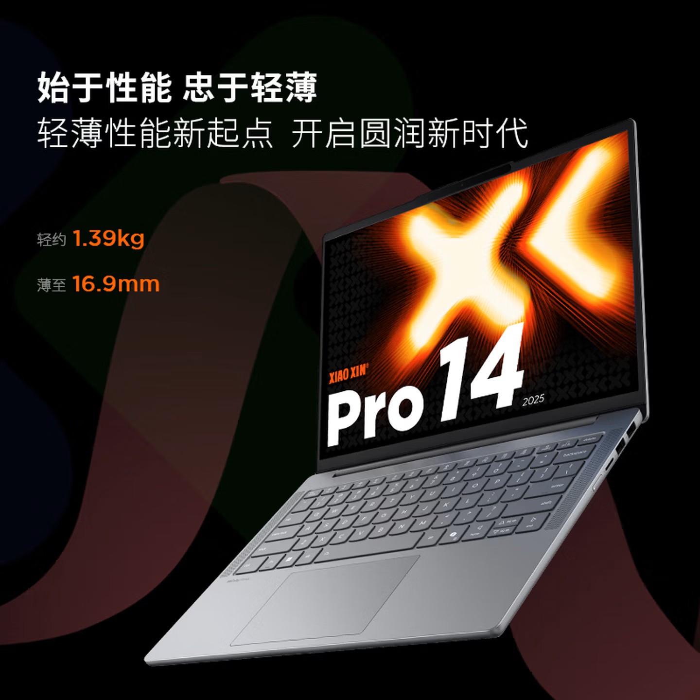 联想(Lenovo)小新Pro14c 14英寸轻薄笔记本电脑 锐龙7 H 255 32G 1T Win11 2.8K OLED 120Hz 家用商用办公学习高清大图