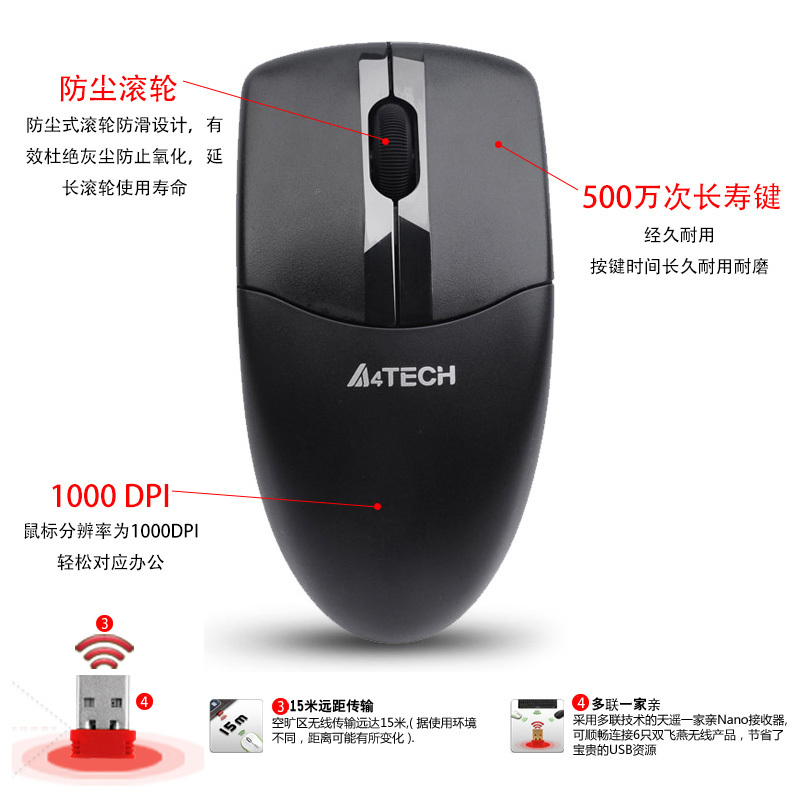 双飞燕 G3-220N 台式机笔记本无线鼠标 USB鼠标 正品零延时 商务办公无线鼠标