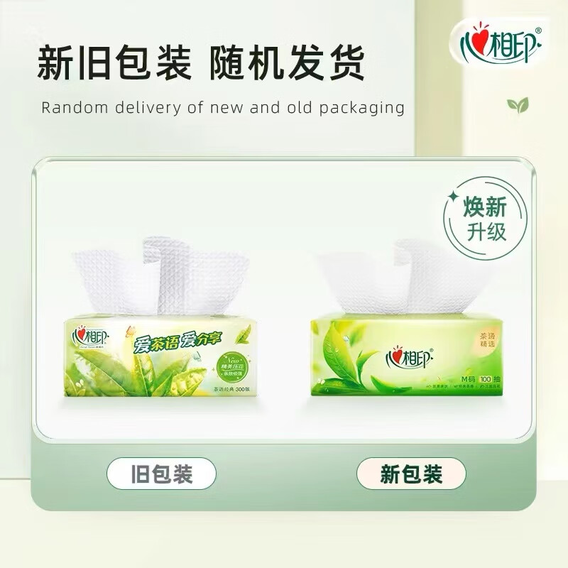 心相印 抽纸整箱茶语纸巾面巾纸卫生纸家用纸抽 茶语无香M码3层100抽24包高清大图