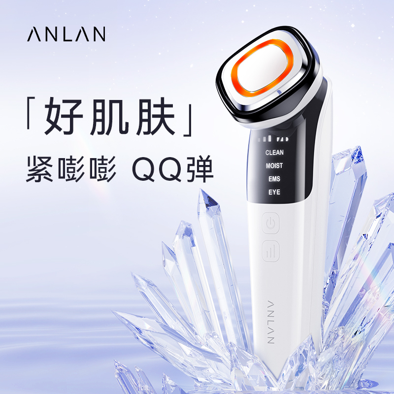 安兰( ANLAN )美容仪器家用脸部按摩仪淡法令纹提拉紧致眼周面部清洁洗脸导入仪 [小方格美容仪]