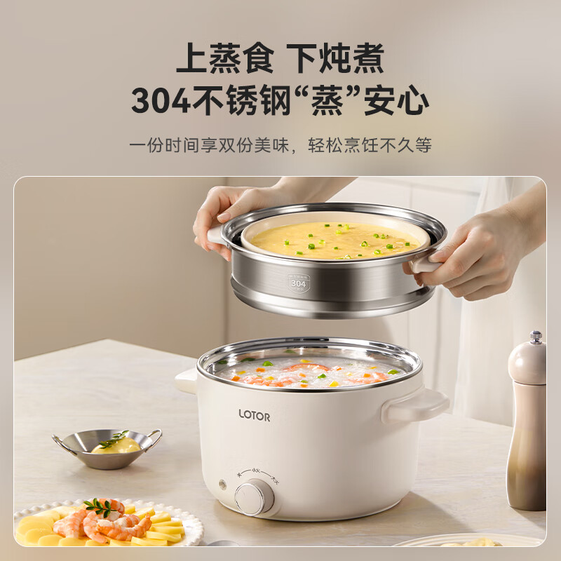 LOTOR电煮锅多功能家用电热火锅锅煎炒蒸煮电炒菜炒锅一体式插电高清大图