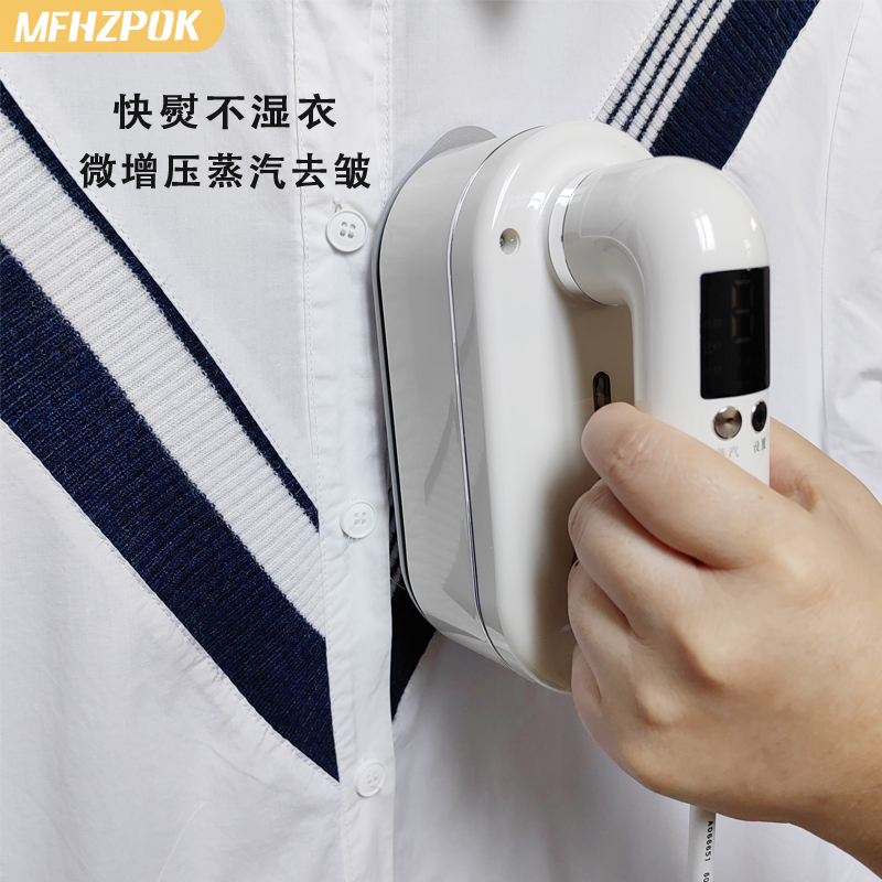 MFHZPOK蒸汽迷你电熨斗MF-S8