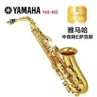 雅马哈(YAMAHA)新款正品哈萨克斯风875EX降E调中音萨克斯初学者儿童考级专业