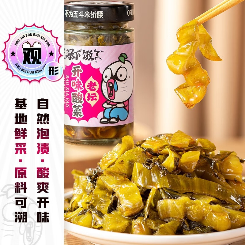 吉香居 [暴下饭新派下饭菜开味酸菜200g/瓶]四川泡菜榨菜咸菜酱菜