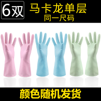 洗碗手套女家务防水耐用橡胶厨房刷碗乳胶塑胶洗衣服胶皮加绒加厚|马卡龙不加绒(6双) L