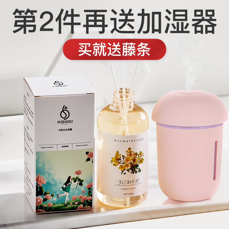 香薰精油液加湿器房间家用持久室内空气清新剂厕所除臭熏香水