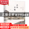 正版 古诗今选 程千帆,沈祖棻选注 陕西师范大学出版总社 978756