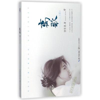 离歌Ⅲ(增补版)