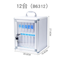 铭威盾手机保管箱手提带锁手机存放箱员工学生手机收纳盒子餐厅会议手机存放柜 12位手机存放柜