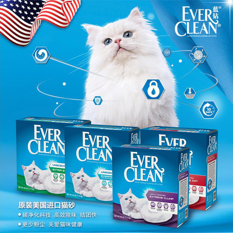EverClean蓝钻猫砂25磅红标清香团结猫砂碳净味吸臭多孔碳活化低粉尘工艺