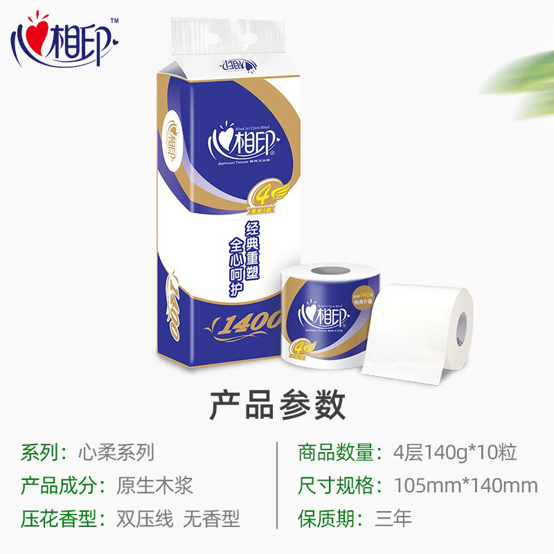 心相印 卷纸 BT910 140克10粒/提 四层卷筒卫生纸 单位:提高清大图