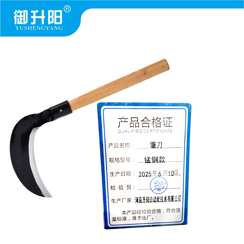 御升阳 镰刀 锰钢款 把高清大图