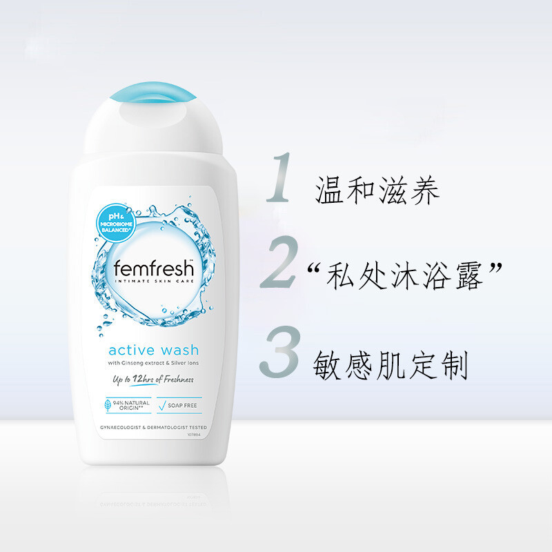英国 Femfresh 芳芯女性私处护理液百合 2件装 效期:25.6