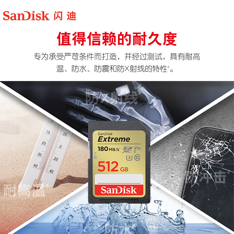 闪迪(SanDisk)512GB SD卡至尊高速读180MB/s写130MB/s相机存储卡内存卡U3 V30 支持4K