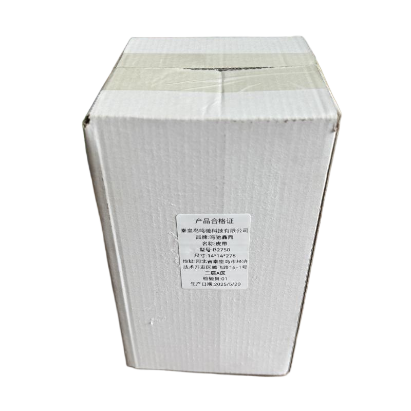 鸣驰鑫鼎 皮带 B2750 个高清大图