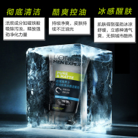 L’OREAL/欧莱雅 男士控油炭爽冰感洁面膏100ml深层清洁收缩毛孔洗面奶冰感醒肤