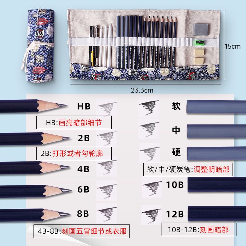 素描套装全套铅笔画板画架套装画画工具初学者美术用