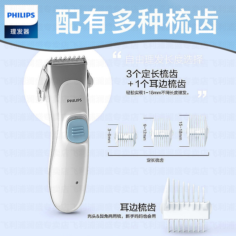 飞利浦(Philips) 电动理发器 HC1099/15 儿童婴幼儿自助电推剪剃头刀 充电式电推子全身水洗配梳齿陶瓷刀头