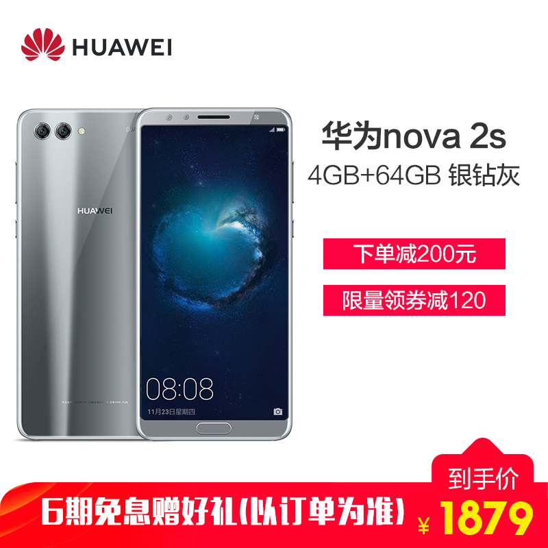 [6期免息]Huawei/华为nova2s 4GB+64GB 银钻灰移动联通电信4G手机