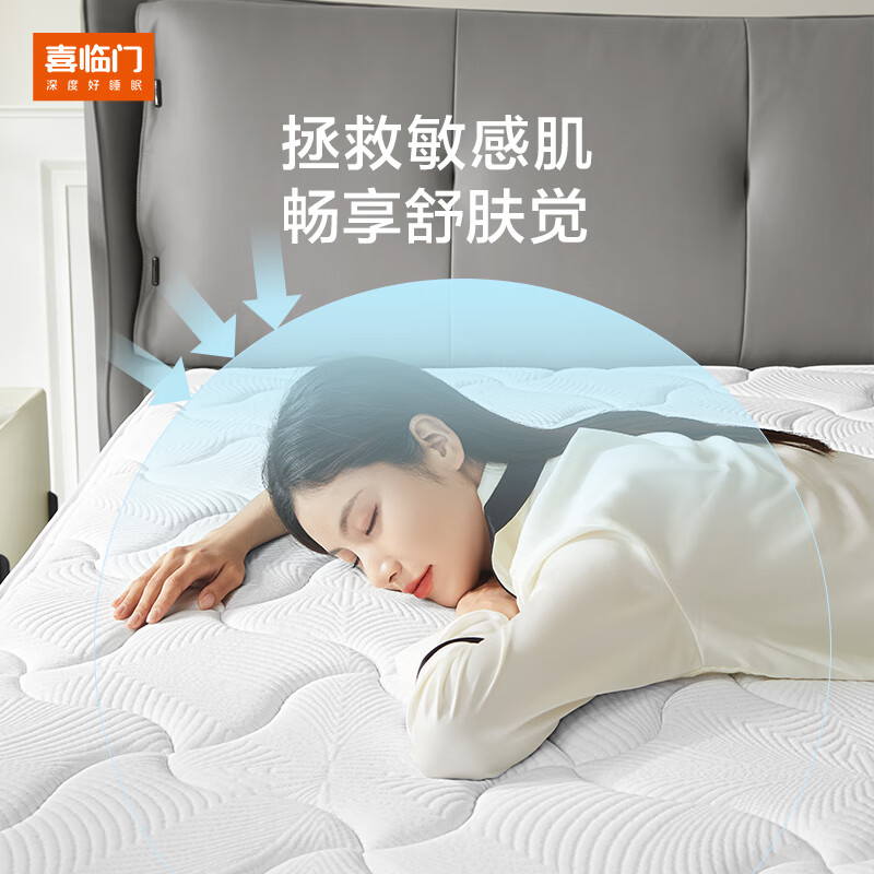 喜临门-4D全能舒享 乳胶床垫 独立袋装弹簧席梦思 椰棕软硬垫高清大图