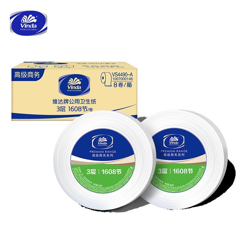 维达(Vinda) VS4490-A 商用 180米3层公用卫生纸(8卷装)平纹双压线 8卷/箱 大卷纸 1.00 提/高清大图