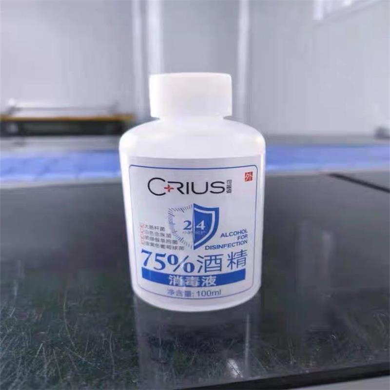 应急防疫物资 可蕊姿医用酒精 100ml 箱装(120支/箱)