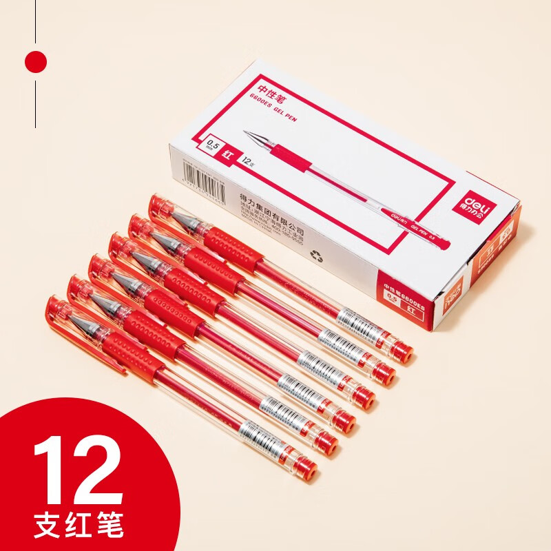 得力(deli)6600es中性笔水笔黑红蓝签字笔书写顺滑大容量碳素中性笔2盒装红色 12支/盒