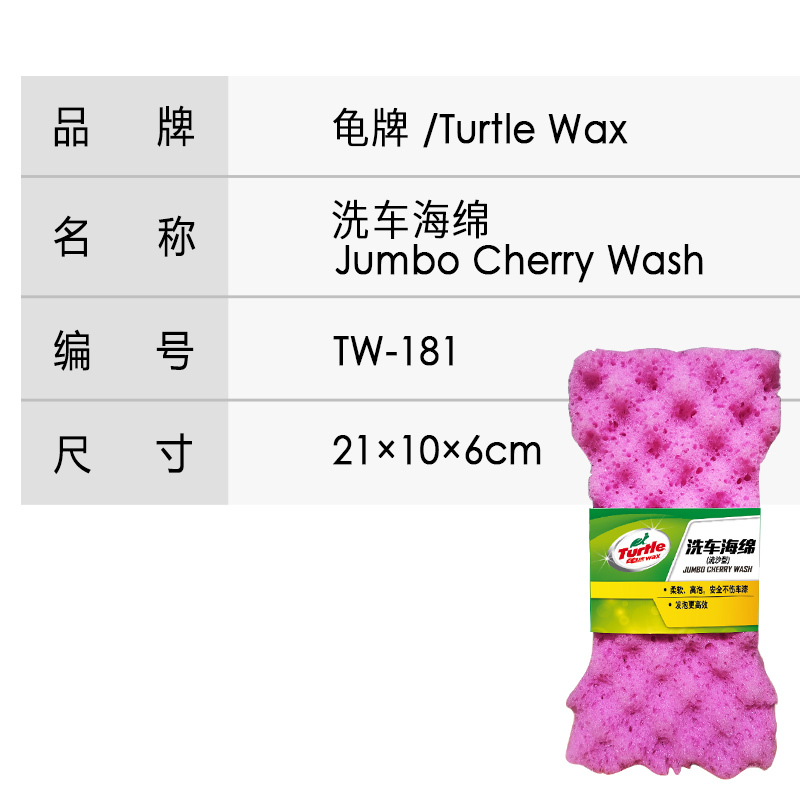 龟牌(Turtle Wax)洗车海绵-流砂型(TW-181)特大号汽车擦车蜂窝珊瑚海绵清洗清洁汽车用品工具