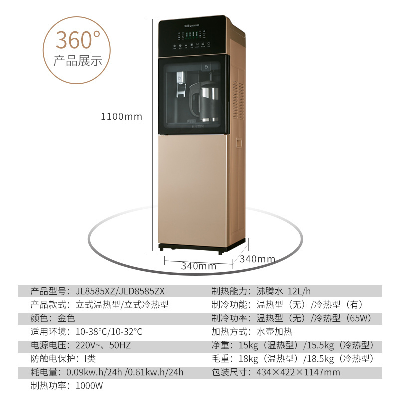 沁园(TRULIVA)温热型饮水机家用柜式外置壶加热自来水过滤双门沸腾胆金色净饮机JL8585XZ高清大图