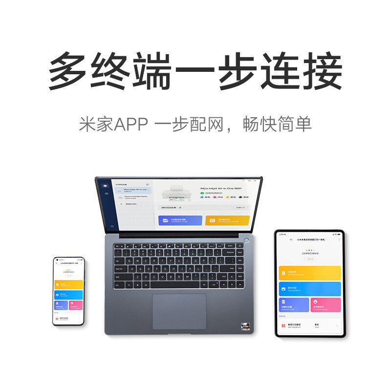 [官方旗舰店]小米米家连供喷墨打印一体机 大容量连供彩色无线多功能打印 手机复印 扫描 Wifi 微信 远程打印 连供喷墨打印一体机