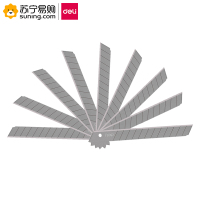 得力(deli) 2012 小号美工刀片(银色)(10片/盒)