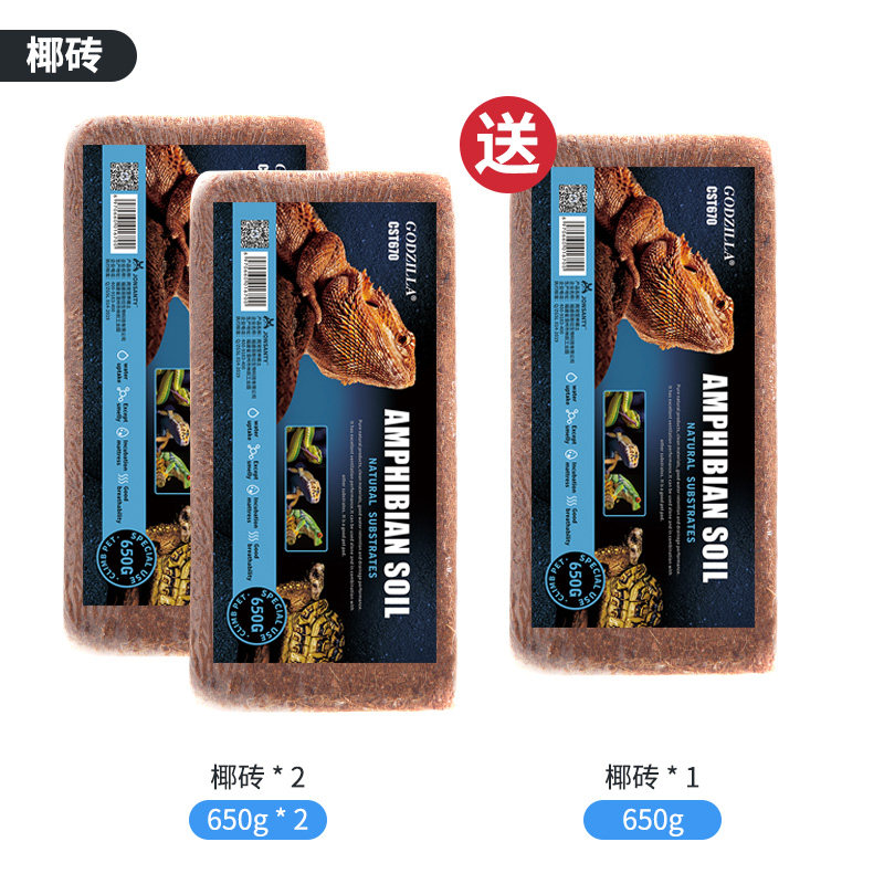乌龟冬眠用品巴西龟爬宠椰土苔藓椰砖沙爬虫箱垫材过冬土 椰砖*2+椰砖（共3块） 默认尺寸