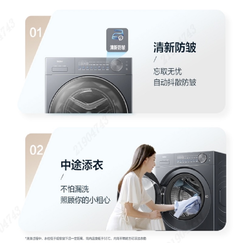 海尔(Haier)超越系列 10公斤 变频洗衣机 带烘干 超薄 大筒径 精华洗 XQG100-HLD58BU1高清大图