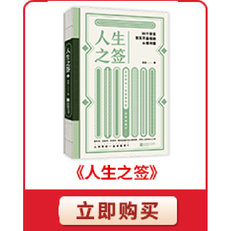 正版新书]为什么我们总觉得自己不够好孙晶著时代华语出品978755高清大图