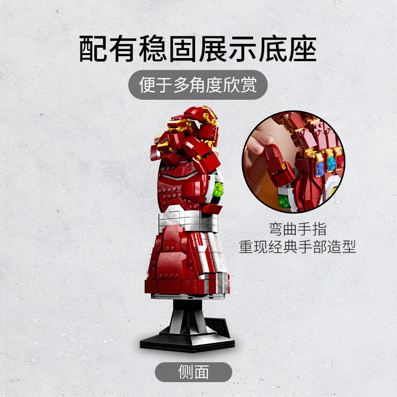 LEGO乐高超级英雄系列76223纳米手套拼搭积木玩具男孩礼物