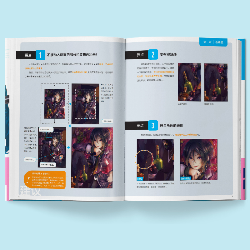 [正版]书籍 斋藤直葵改画讲座 100个隐藏在细节的绘画秘笈插画师斋藤直葵精选27个案例角色表现构图三重视角二次元插画高清大图