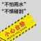水龙珠 小心台阶警示标语高清醒目防水温馨提示牌贴加长5张装52*8cm