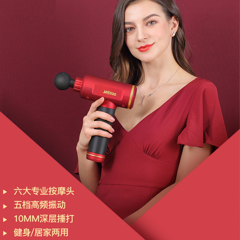 Jastoo杰斯通筋膜枪肌肉放松深层颈膜理疗高频冲击健身塑形按摩枪高配版