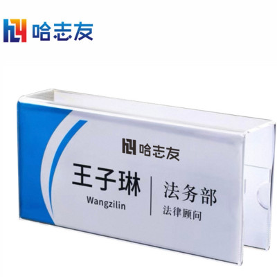 哈志友桌牌人名牌标识牌亚克力挂式双面10*20*4.5cm 套