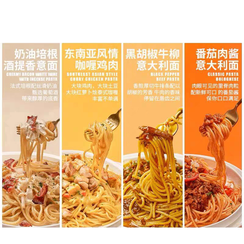 空刻AIRMETER 番茄肉酱意大利面家用意粉通心粉速食方便面 4盒