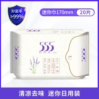555卫生巾清凉健康棉柔亲肤迷你巾170mm20片