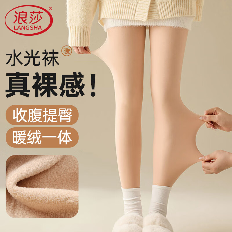 浪莎打底裤女光腿神器春秋季水光袜自然裸感肉肤色丝袜加绒连裤袜