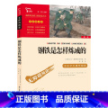 钢铁是怎样炼成的 【正版】 钢铁是怎样炼成的 八年级下册阅读 时代文艺出版社 中小学生课外阅读指导丛书 无障碍阅读 彩插