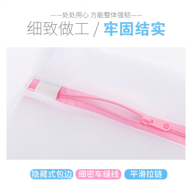 洗衣袋洗护袋护洗袋套装粗网细网袋家用袋子文胸袋内衣大号洗衣服 1个迷你号[只能洗袜子] 加厚细网洗衣袋